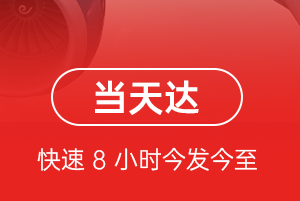 鸡西航空物流航空货运公司【机场