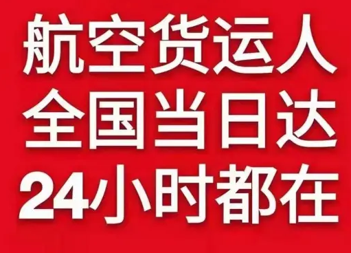鸡西航空物流货物、航空货运:物流行业各岗位招聘